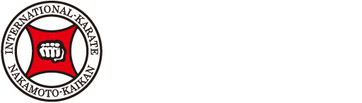 国際空手道 真捌連盟 中元会館 松山支部